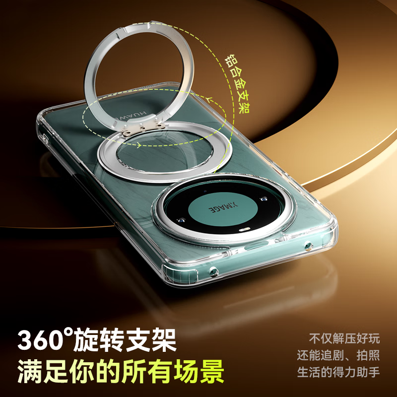 Suoying 25-year new model丨With rotating bracket, suitable for Huawei Mate60pro mobile phone case pro+magnetic transparent ultra-thin all-inclusive anti-fall lens protective cover for business men and women