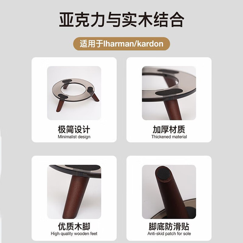 Malinfando is suitable for Harman Kardon bracket, glass crystal 4th generation audio base, desktop shock absorber, thickened and non-slip home black tray + walnut color legs without light