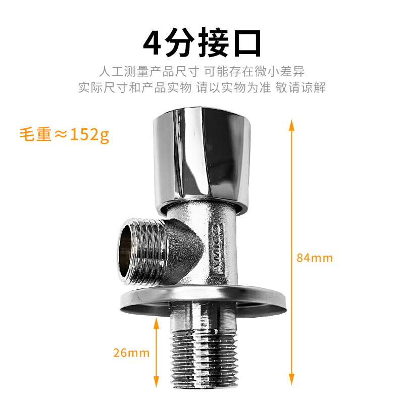 AM Amco brass right angle valve 4 points household hot and cold universal water switch cold water triangle valve JK-328L