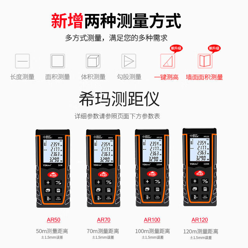 BEYZK handheld laser distance meter high-precision tool distance industrial measuring instrument room measuring instrument electronic ruler AR120 voice model 120 meters + USB charging