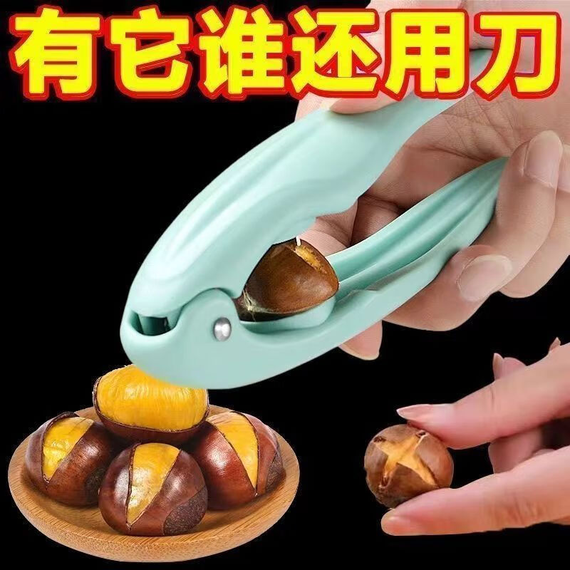 Fat Donglai's same walnut clip chestnut opener artifact chestnut clip peeling raw chestnut chestnut cone chestnut household use upgraded blue 1 pack cross opening/does not hurt the pulp