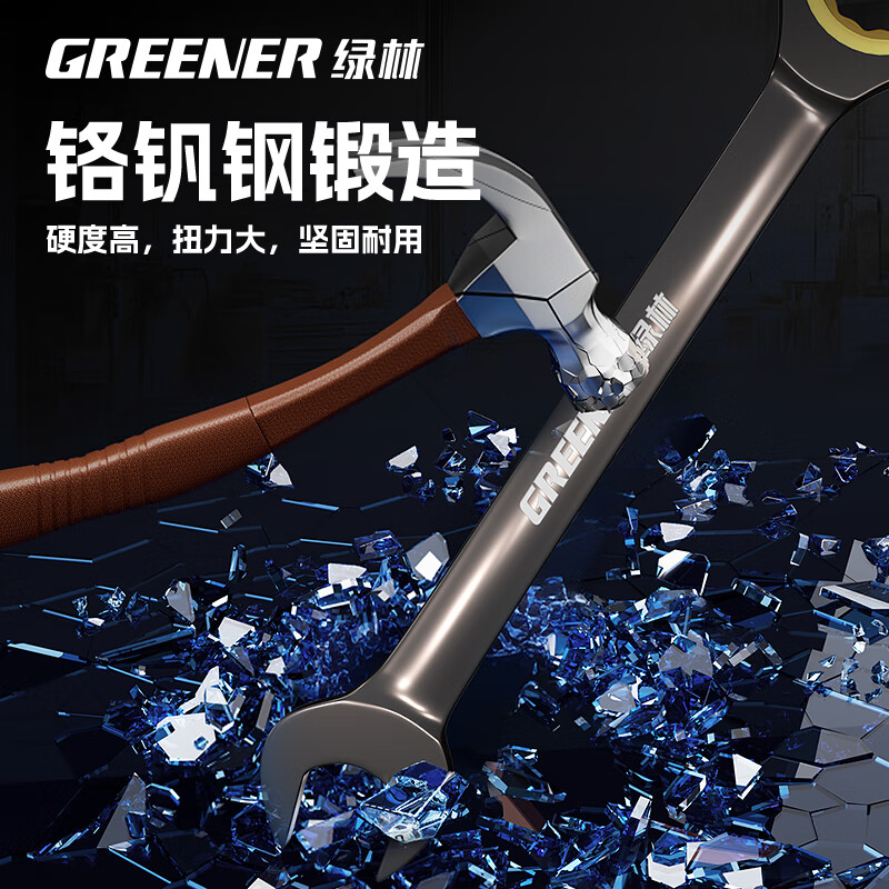 GREENER two-way rapid plum blossom ratchet dual-purpose wrench industrial-grade open-ended automatic hardware tool set 6-19mm