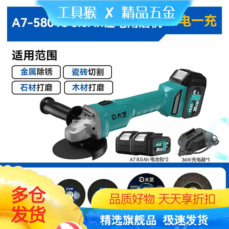Dayi Dayi 5801S angle grinder brushless lithium electric polisher multi-function cutting machine polishing hand grinder genuine 8.0Ah dual battery standard charger
