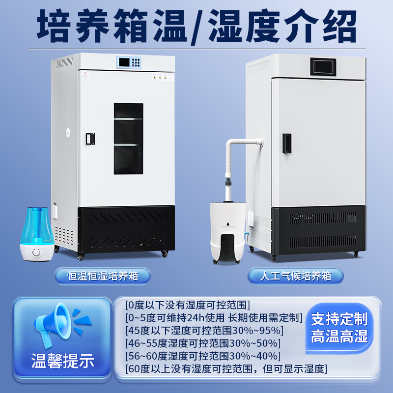 Mingtu Technology Biochemical Incubator Laboratory Bacterial Peritoneal Fluid Seed Germination Box Incubator Electric Heating Constant Temperature UV Mold Incubator MJX-1000B