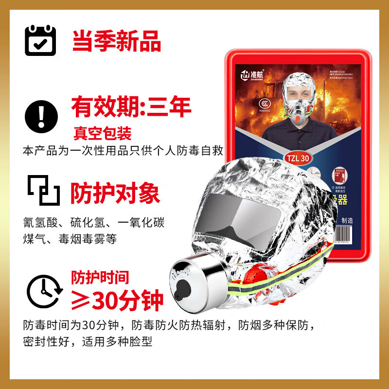 Zhunhang Fire Blanket 1.5m Gas Mask Set First Aid Commercial Home National Fire Protection 3C Certified Escape Blanket
