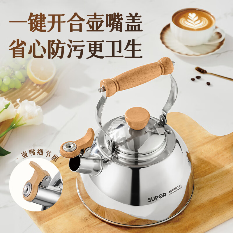 SUPOR SUPOR pleasant whistle 316L stainless steel double bottom kettle SS25TA2