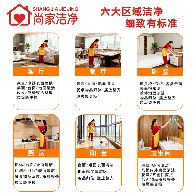 Universal nationwide housekeeping and door-to-door service for 2 hours, 3 hours for daily cleaning, in-depth cleaning of the whole house, glass wiping aunt comes to clean the house, housekeeping service for door-to-door service in the same city, 2 hours for single cleaning