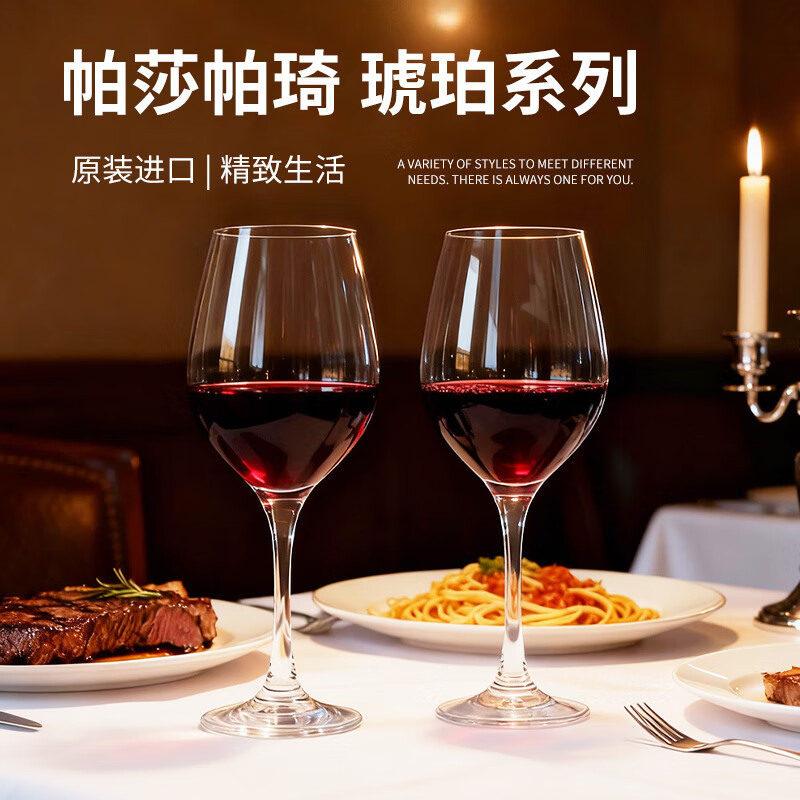 Pasha Paqi imported lead-free craft beer glass glass drink juice cup household wine glass thickened red wine glass wine glass amber goblet 365ml 2 pieces