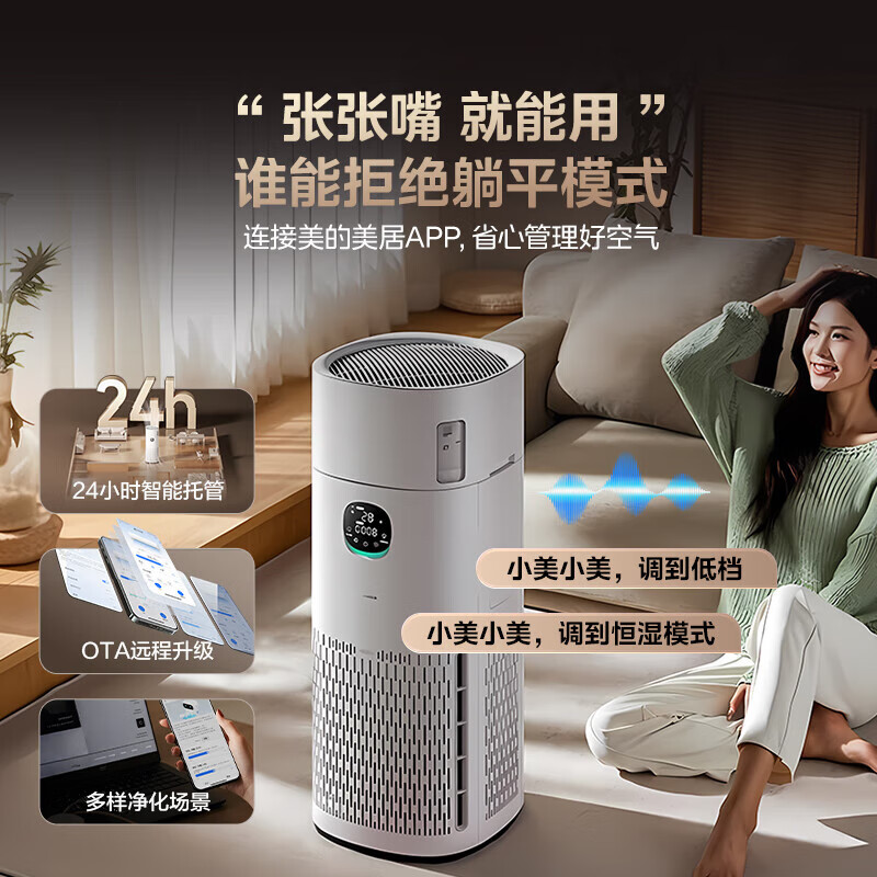 Midea purification and humidification all-in-one air purifier maternal and child grade medical grade formaldehyde removal, smoke sterilization, virus removal, odor allergen removal, cat hair floating hair haze pollen purification and humidification top-level formaldehyde digital display voice intelligent control RX800PRO