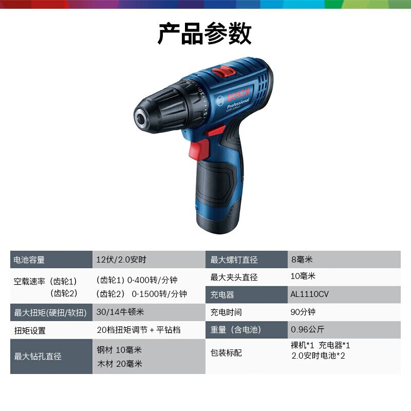 Bosch lithium electric drill GSR120-Li rechargeable pistol drill multi-function 12V hand drill household electric screwdriver GSR120 2.0 single electric multi-function attachment + 33 pieces of bits
