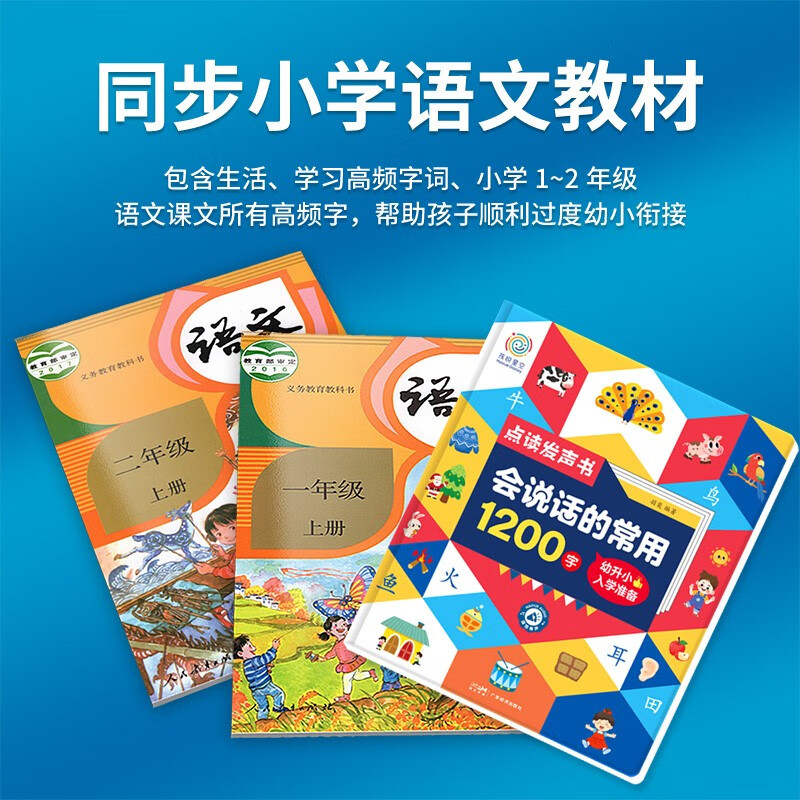 Haoyue Commonly used 1200-word audio book that can speak Chinese Pinyin, natural spelling, finger reading audio book, early education enlightenment, learning Pinyin, baby preschool literacy card, 3-6 year old children's literacy king audio book, preschool literacy New Year's Day gift, New Year's gift, Children's Day gift, one-year-old gift
