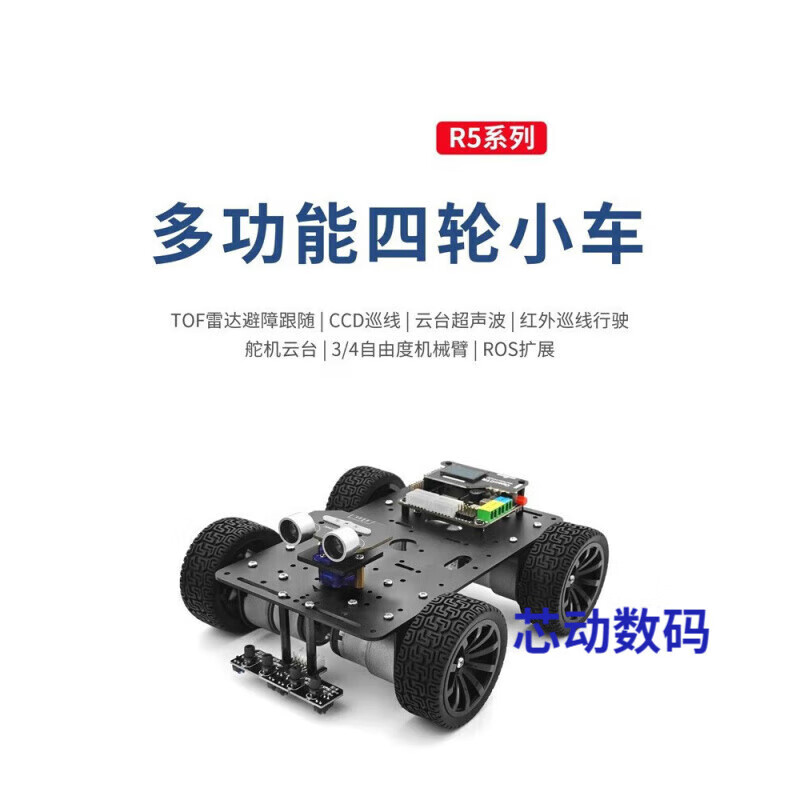 Lingle STM32 lidar smart car R5 four-wheel mecanum wheel ultrasonic obstacle avoidance following infrared CCD tracking ROS R5 series mecanum wheel car (single layer does not include electronic control only chassis)
