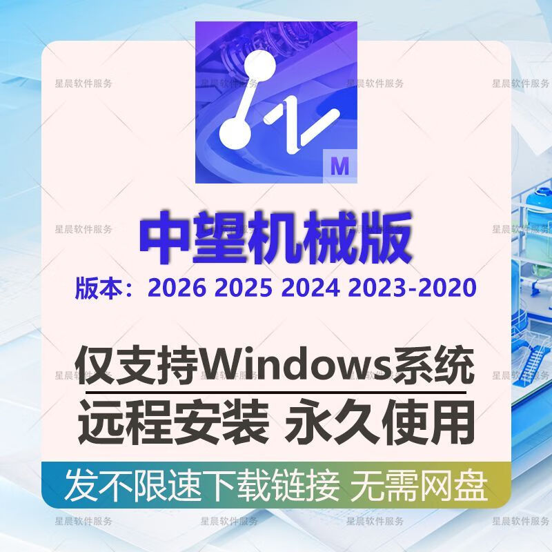 ZWCAD/ZW3D2026 2025 2024 2022 2020 Professional Mechanical Construction Version Remote Installation ZWCAD Mechanical Version 2026