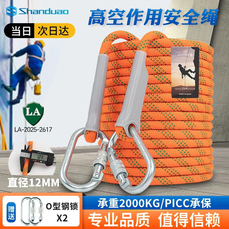 Sanduao Safety Rope Polyester Safety Rescue Rope for High Altitude Operations 12mm (orange with green) 25 meters