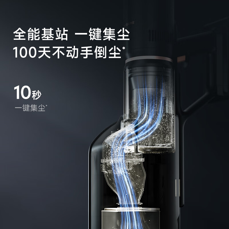 Zhuimi self-collecting vacuum cleaner Z20 Station Cyclone Edition Home wireless 230AW high suction, mite removal, active hair cutting, anti-tangle brush, suitable for pet families