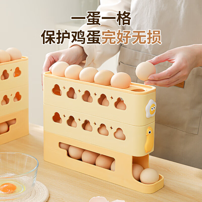 Miaopule rolling slide egg storage box food-grade refrigerator side door egg box special crisper organization three-layer cream yellow egg box 1 set