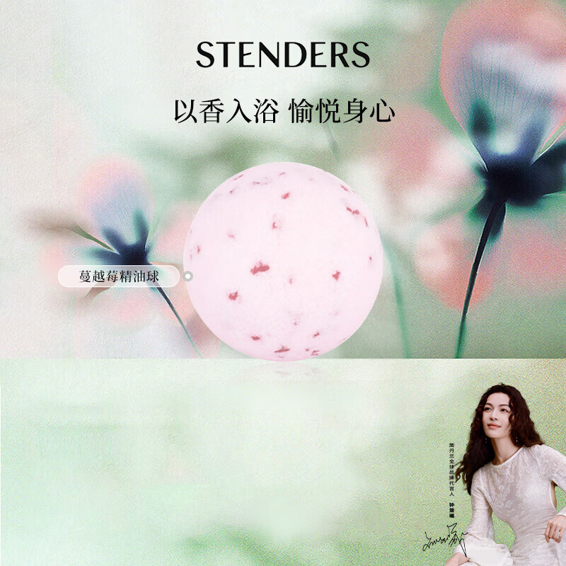 STENDERS cranberry essential oil ball 100g bath ball bath salt bath ball bath ball children's fragrance ball New Year gift