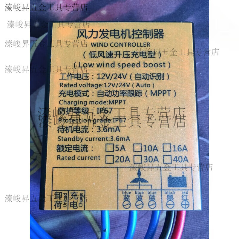 Pupan 400W600W12V24V automatic identification small wind turbine controller waterproof household MPPT 12V/24V automatic switching 400W