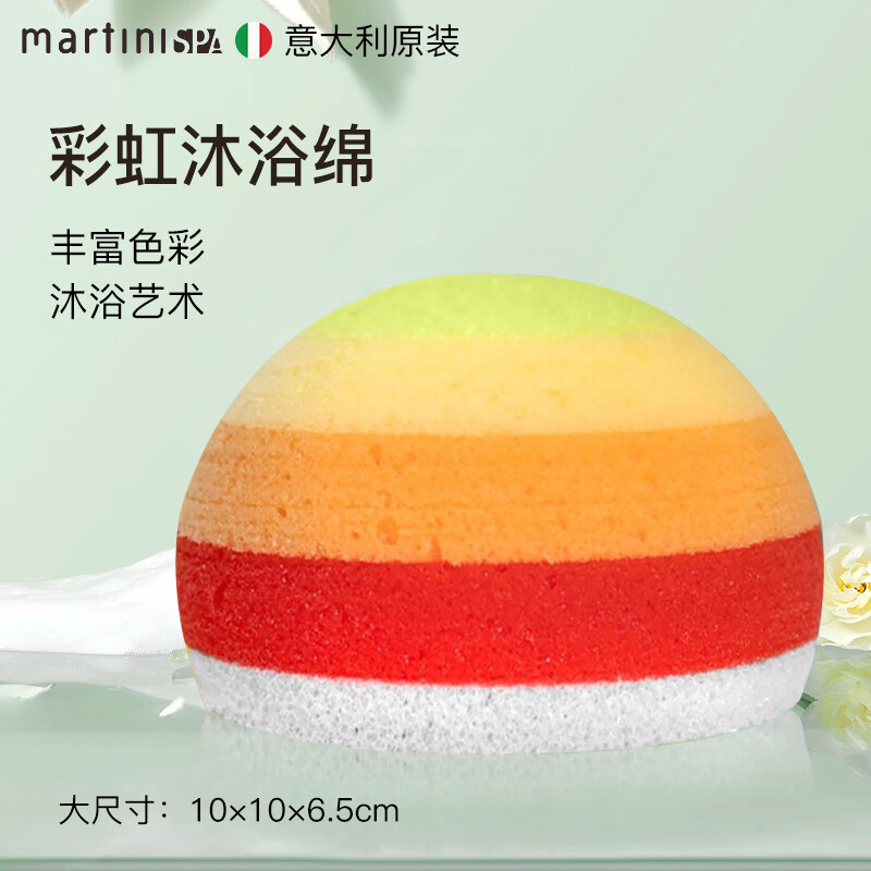 MartiniSPA imported from Italy rainbow bath ball bath soft bath ball bath foaming rich and delicate sponge bath towel