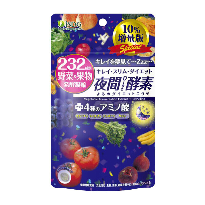 ISDG night enzyme boost version 132 capsules/bag*3 bags containing L-carnitine, fruit and vegetable plant filial element, oil absorption and body shaping