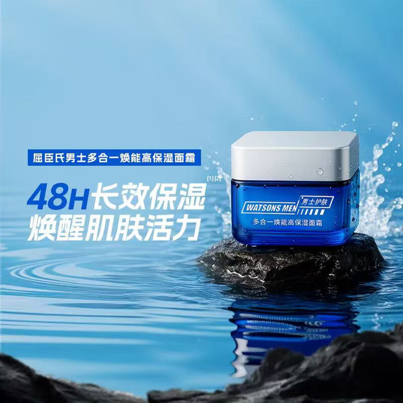 Watsons Men's All-in-One Revitalizing High Moisturizing Cream 50g