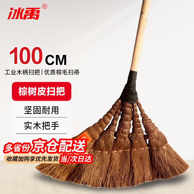 Bingyu AB40121 Industrial wooden handle brown bark broom, brown hair broom, high quality brown hair broom, 5 pieces