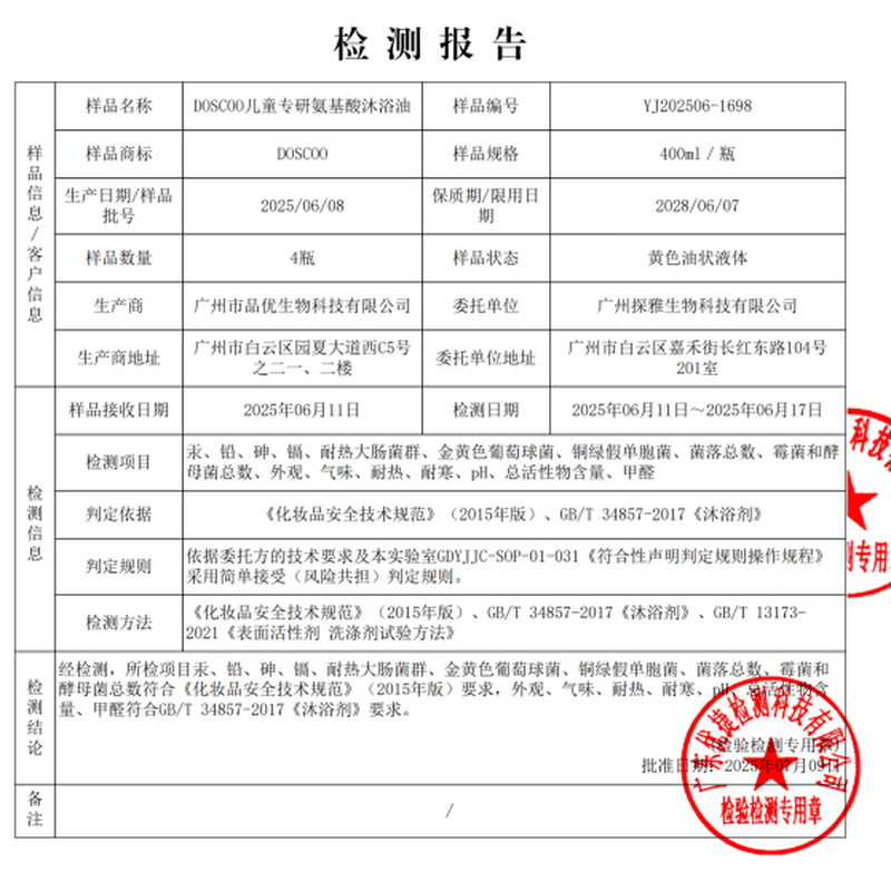 DOSCOO Children's Hydrolyzed Keratin Conditioner Mask Corrects 3-6-12 Years Old Girls, Repairs Dryness, Improves Frizz and Smoothness