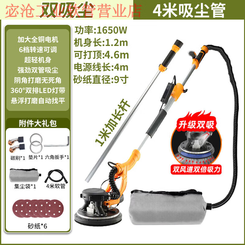 He Jiagong self-priming brushed wall grinder sandpaper machine polishing putty artifact wall grinding wall electric sandpaper dust-free machine upgraded double vacuum package one