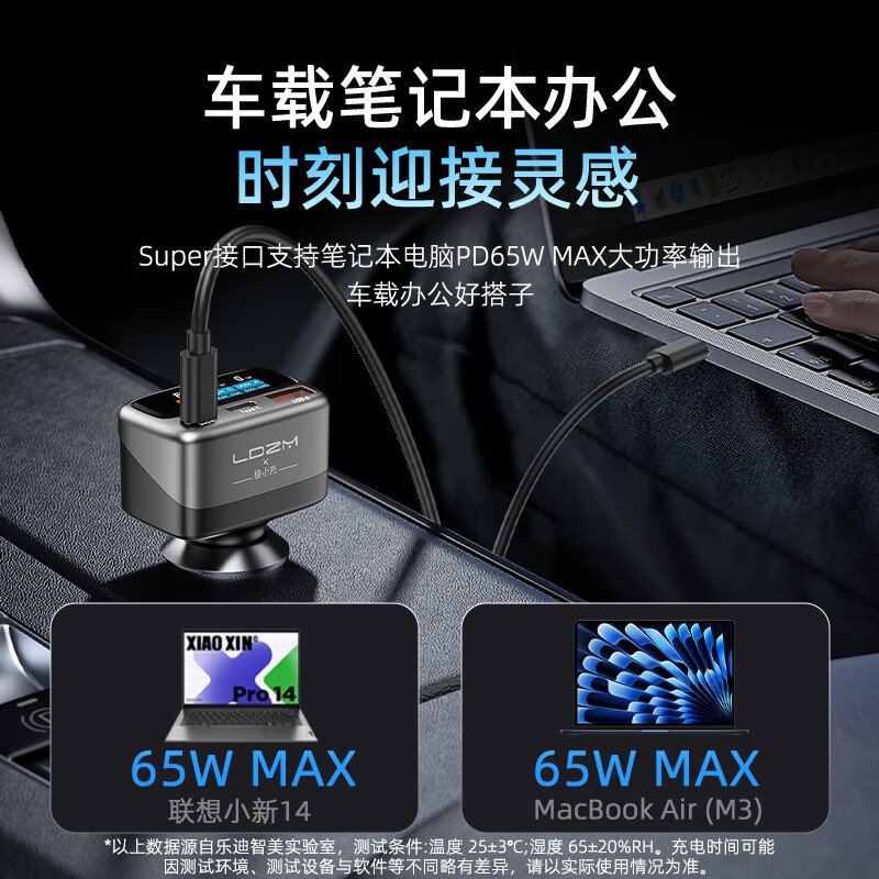 Ledi Zhimei's new product 165W car charger is fully compatible with fast charging TFT smart screen display power conversion plug car charger smart screen 165W super car charger single head (no data cable)