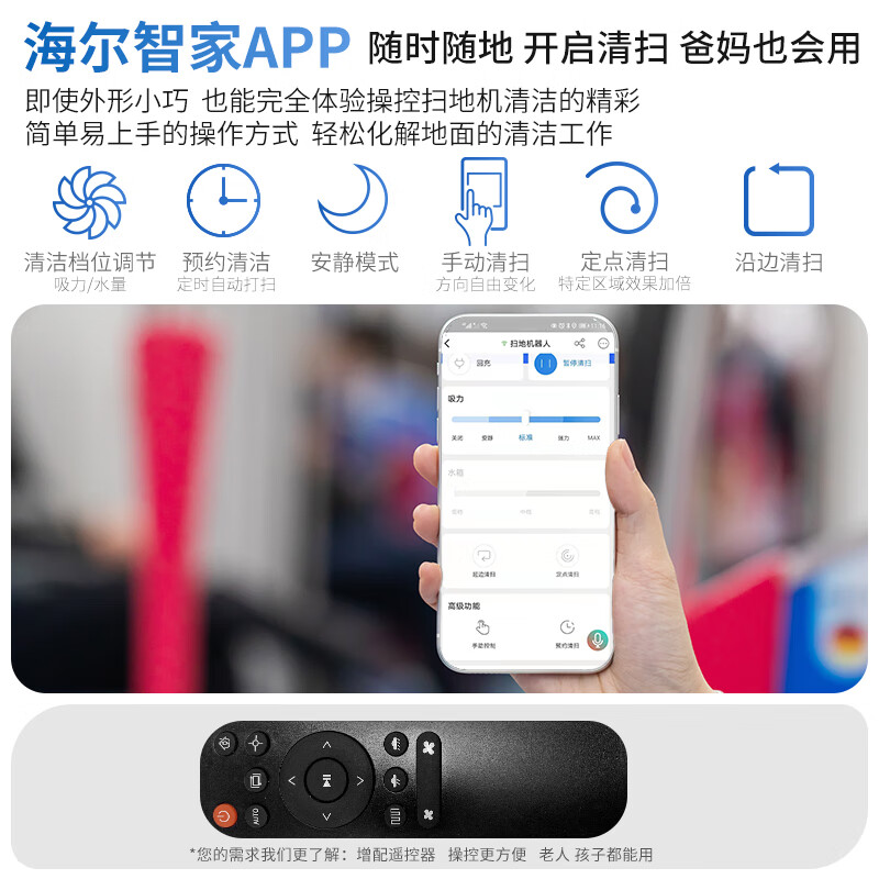 Haier sweeping robot, all-in-one sweeping and mopping home fully automatic intelligent mopping, sweeping and mopping, three-in-one edge cleaning, can be scheduled for automatic recharge, TL30U1, official standard configuration + multiple configurations (a set of mop + filter)