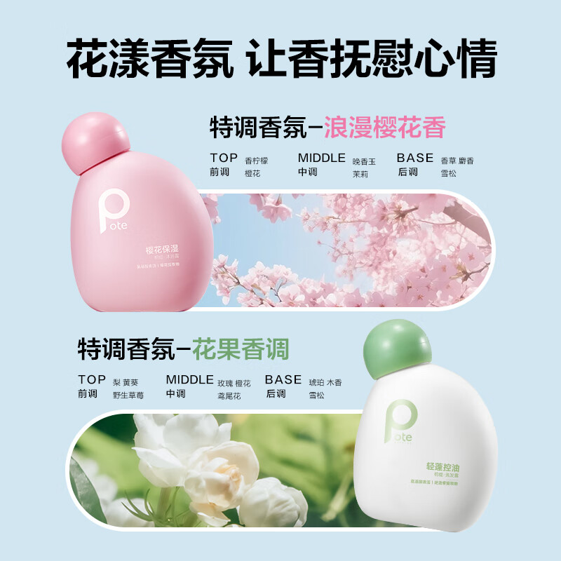 Boti's 2-piece body wash travel set (Sakura Moisturizing Shower Gel + Oil Control Fluffy Shampoo) is portable and can be taken on board the plane