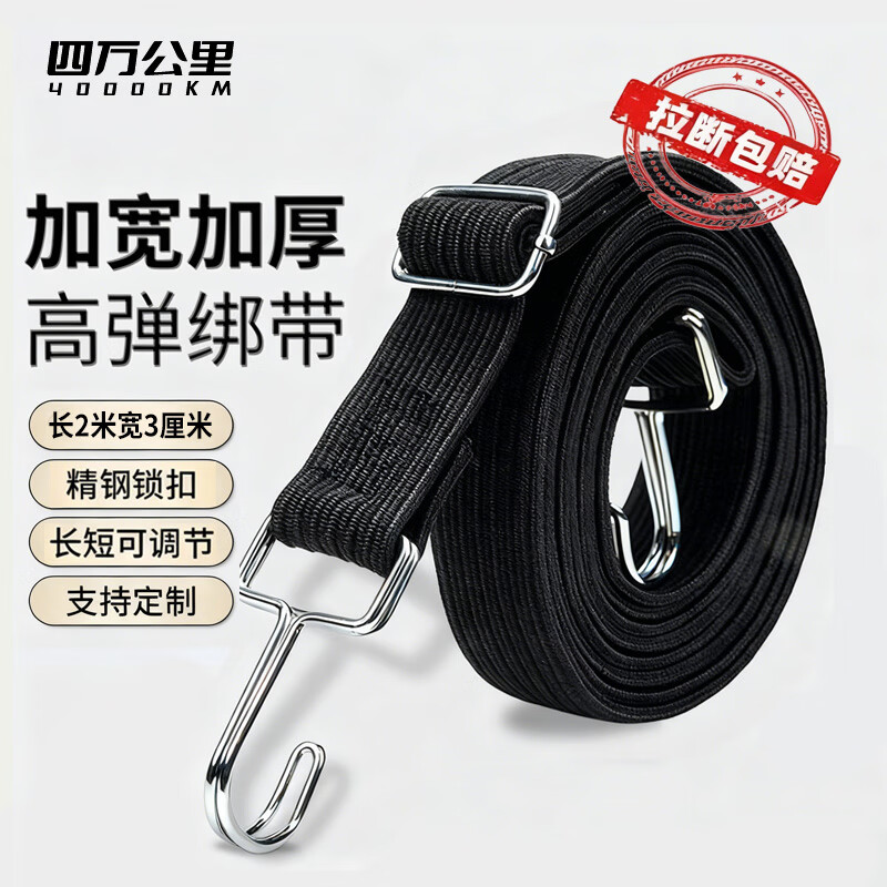 Forty thousand kilometers of straps, elastic ropes, electric motorcycle straps, elastic straps, adjustable hook ropes, cargo luggage ropes