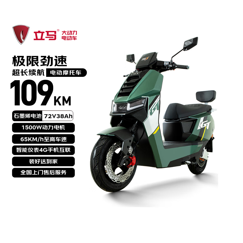Lima Electric Motorcycle CCTV Powerful Brand Extreme Speed High Speed Range 109KM Powerful Motor 72V38Ah Lead Acid Battery Smart Electric Vehicle Star Green