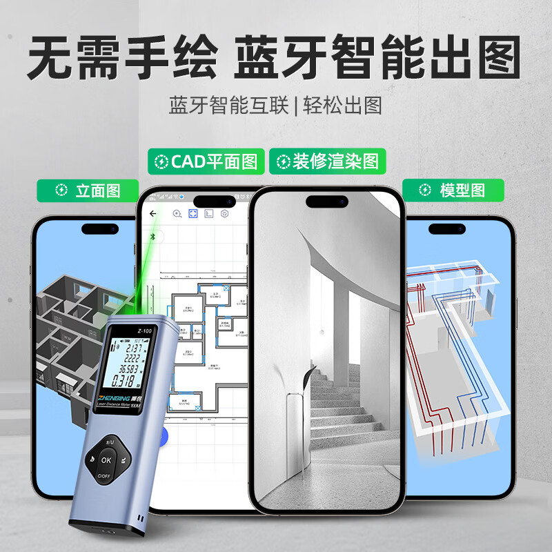 Zhenbing green light outdoor laser distance meter high-precision infrared measuring instrument outdoor distance electronic ruler room measuring instrument green light mark line 60 meters + green light cross + electronic angle + voice