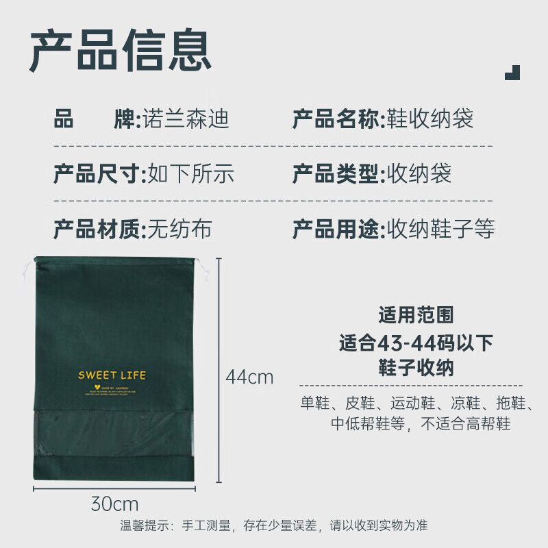 Nolan Sendi non-woven shoe bag storage bag dustproof and moisture-proof drawstring pocket student dormitory organizing shoe bag 5 pieces