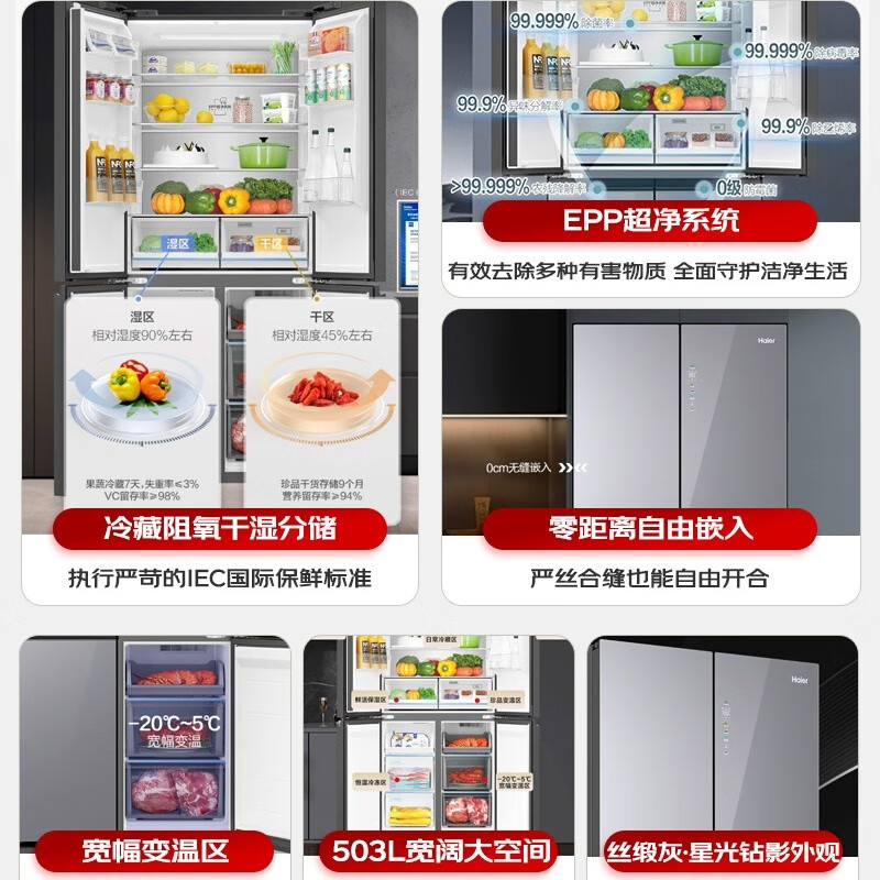 Haier (Haier) 503L cross-door zero-distance free inlaid glass door dry and wet storage bottom cooling first-class dual-frequency large-capacity refrigerator BCD-503WGHTD45ASU1