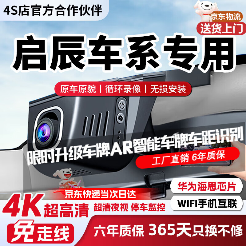 Yihongwei Vision Venucia special driving recorder without wiring HD dual recording Venucia D60 Venucia T60 large VVX6T70R50 Ultra high definition 4k single lens 2160P+64G Venucia D60 Venucia T60 large VVX6T70R50
