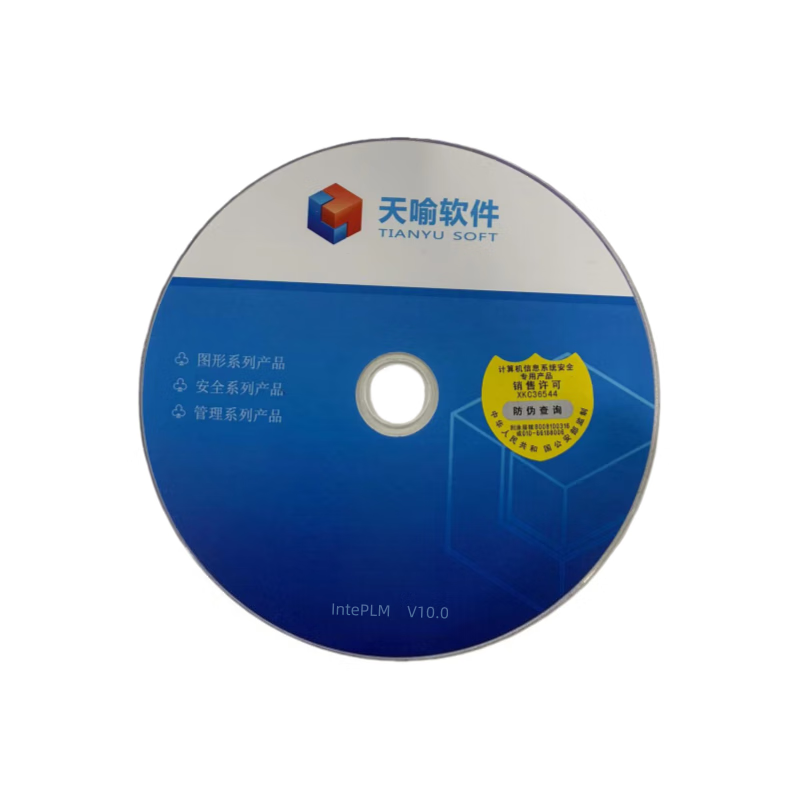 Tianyu product life cycle management system IntePLM V10.0 unit set