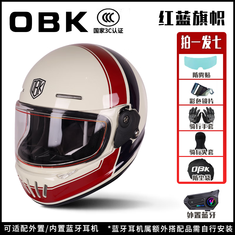 OBK3c all-season motorcycle anti-fog helmet retro helmet Bluetooth full-face cruise helmet unisex black and red strip single helmet 2XL