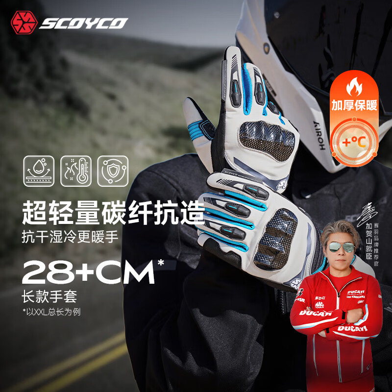 SCOYCO SCOYCO winter cycling carbon fiber protection windproof and warm all-season universal men's and women's MC164-2 black and white XL