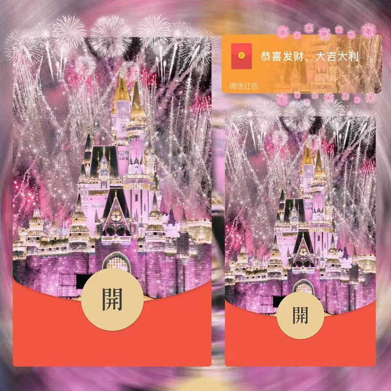 2026 New Year Castle Fireworks WeChat Red Envelope Cover Serial Number Fantasy Disney Romantic Dynamic Red Envelope Skin Pink Fantasy Fireworks Three Months