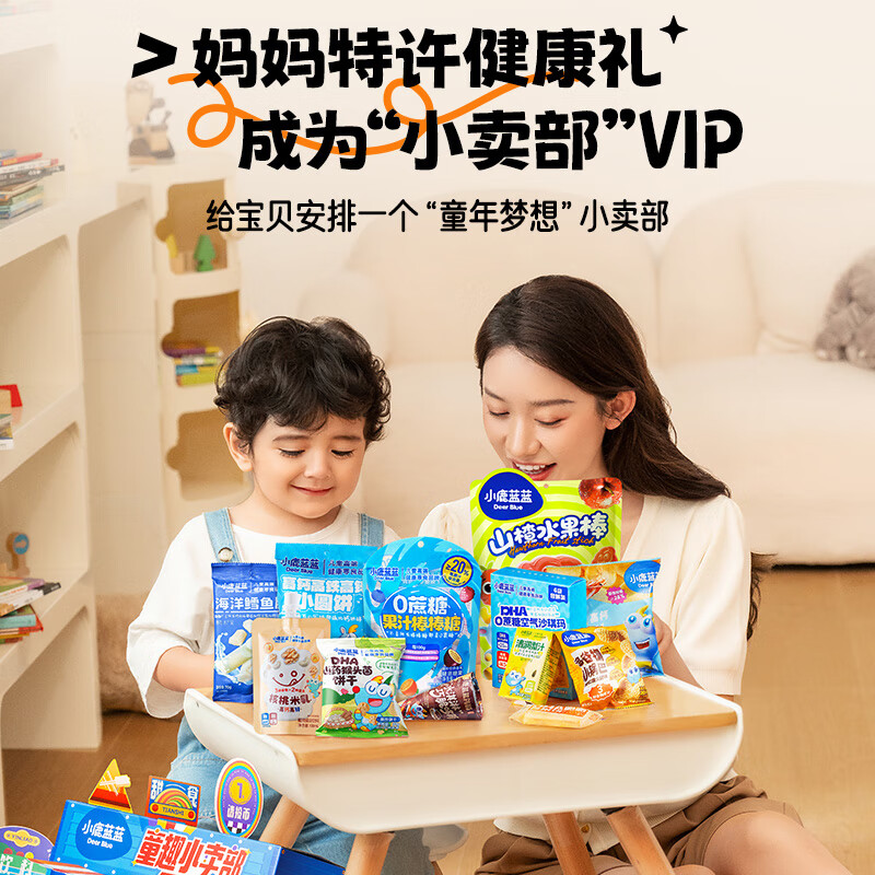 Fawn Blue Baby Children's Snacks New Year's Gift Pack Children's Fun Store Gift Box Gift Biscuits Jelly Candy About 2kg