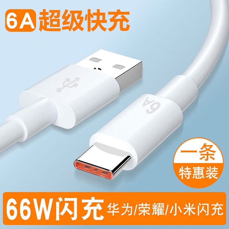 Pinjia Super Fast Charging Type-C Data Cable Mobile Phone Charger Cable 5A Fast Charging Cable Android Xiaomi Redmi Phone Huawei IQOO 6A-Type-C 1.5 Meters