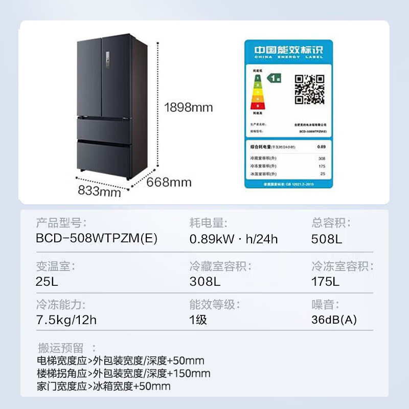 Midea 508-liter French-style multi-door household refrigerator with sterilization and odor-purifying dual systems large-capacity refrigerator household appliances true fragrance series BCD-508WTPZM(E) Subsidy Instant Discount 508-liter dual-system odor-purifying refrigerator