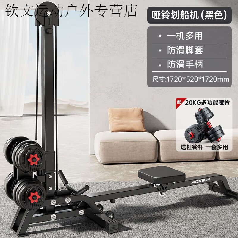 Spade rowing machine household adjustable dumbbell indoor new rowing trainer multi-functional high pull-down foldable ADKING rowing machine + 20KG dumbbell shipped separately