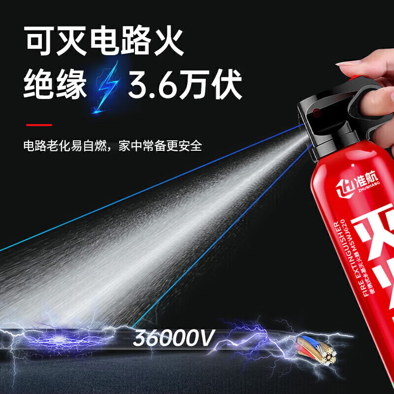 Vehicle-mounted fire extinguisher safety hammer set household fire extinguisher vehicle-mounted national fire protection 3C certification 620ml water-based fire extinguisher + portable safety cone