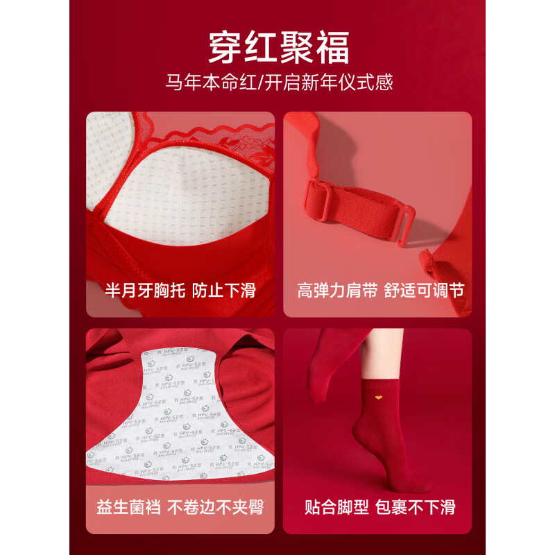Tingmei (GRACEWELL) zodiac year red underwear for women with small breasts gathered 2026 Year of the Horse new wedding lace bra and panties gift box set bra + panties + socks + gift box Year of the Horse zodiac red limited gift box 75A BC (size is too small, card size will be larger)