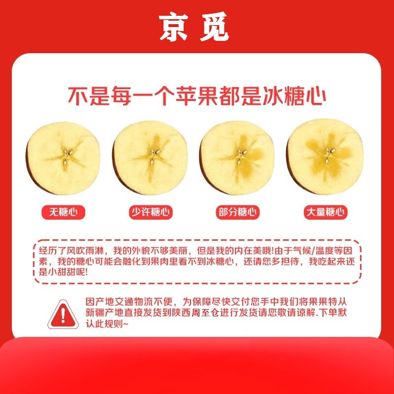 Jingmi Xinjiang Aksu Rock Candy Heart Apple selects 8 pounds of king fruit, fruit diameter 85mm+, direct shipping from the source of the fruit, free shipping