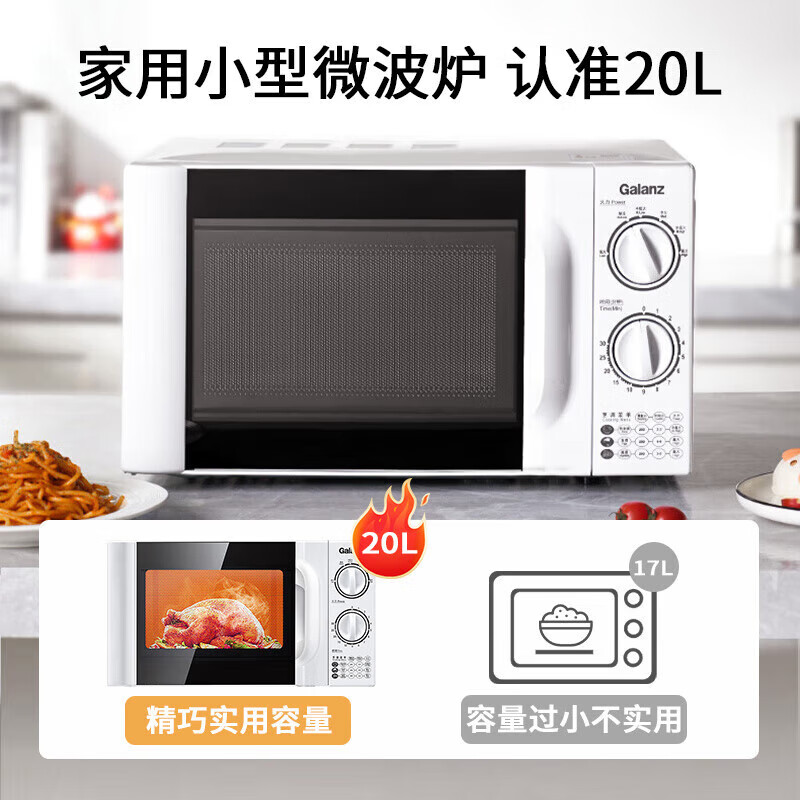 Galanz 20L microwave oven 700W six-speed fast heating double knob precise temperature control turntable heating easy-clean inner tank suitable for the elderly and convenient operation Level 2 energy efficiency P70D20TL-D4
