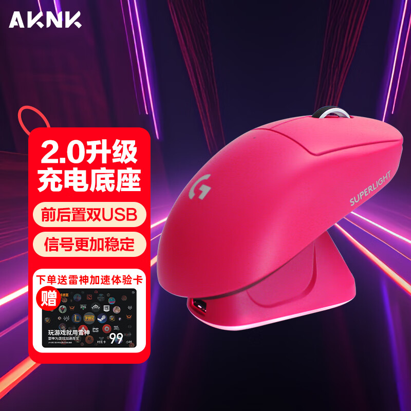AKNK is suitable for GPW charging base Logitech GPW second generation/King Kong/third generation/fourth generation/G502 wireless/G903/magnetic USB docking station RGB atmosphere light upgrade pink